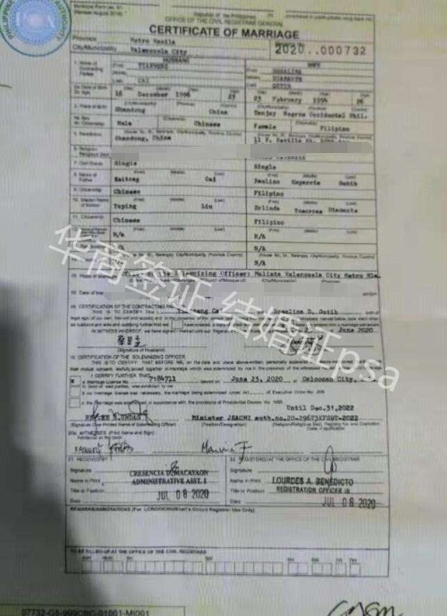 菲律賓結(jié)婚證圖片樣式講解